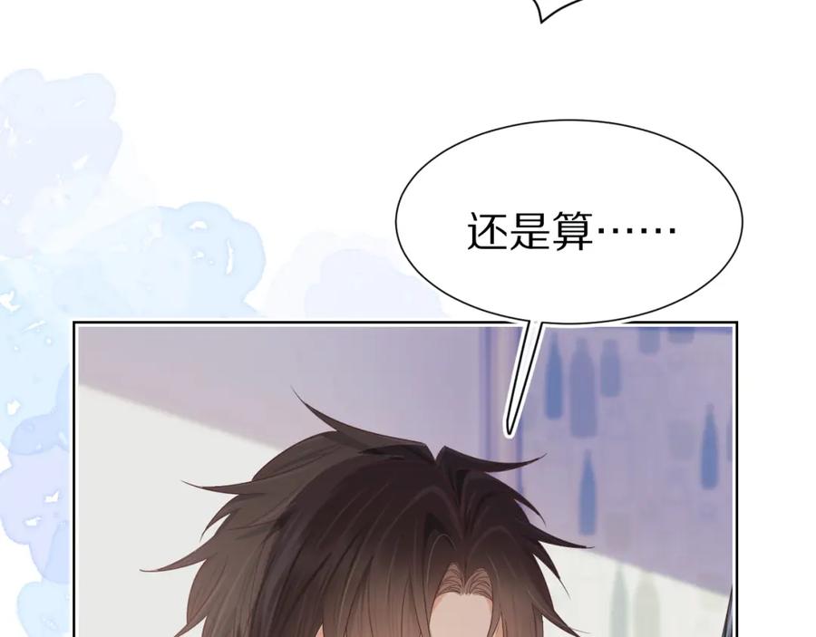 一口吃个兔 第24章 第一次和兔子…… 第7页