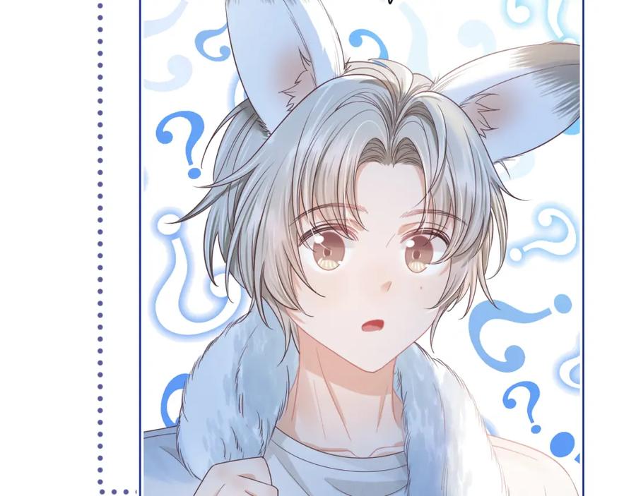 一口吃个兔 第24章 第一次和兔子…… 第88页