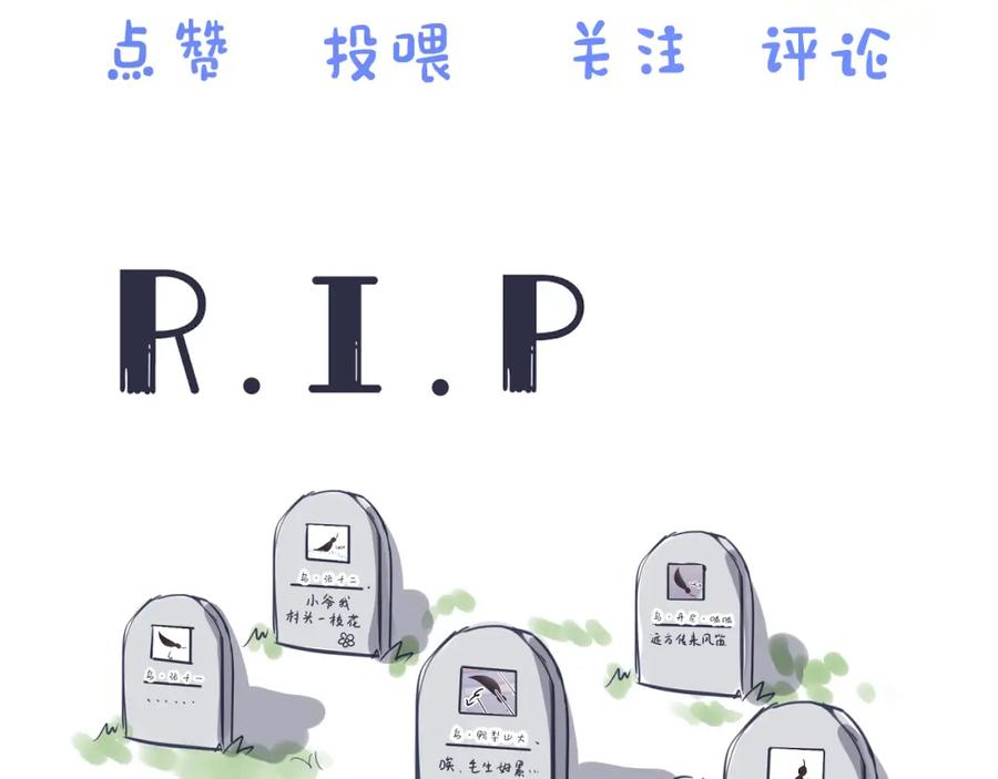 一口吃个兔 第24章 第一次和兔子…… 第108页