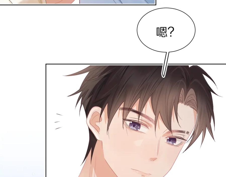 一口吃个兔 第24章 第一次和兔子…… 第10页