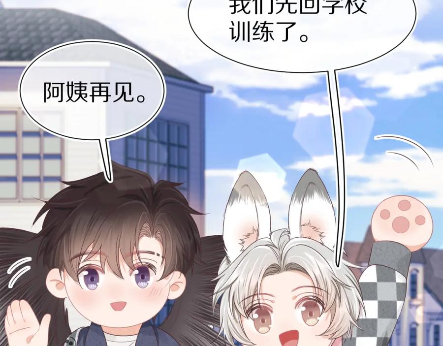 一口吃个兔 第24章 第一次和兔子…… 第96页