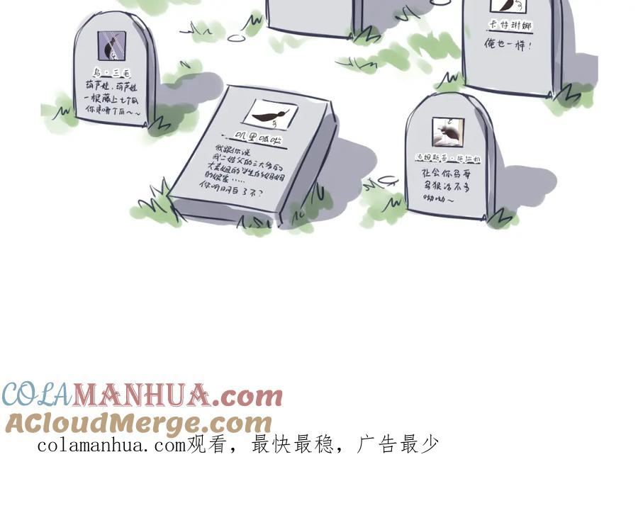 一口吃个兔 第24章 第一次和兔子…… 第109页