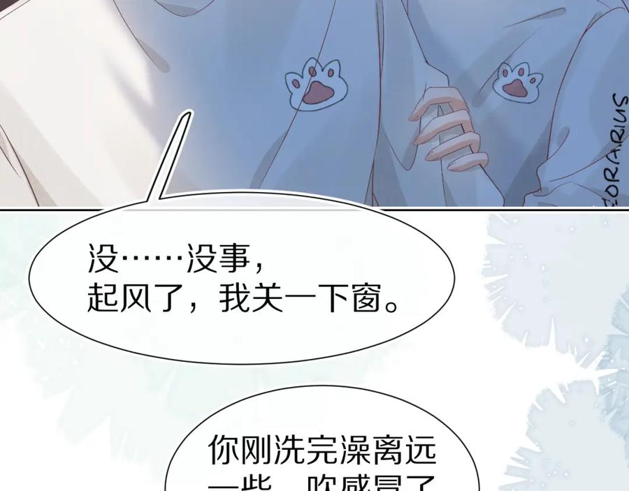 一口吃个兔 第24章 第一次和兔子…… 第80页