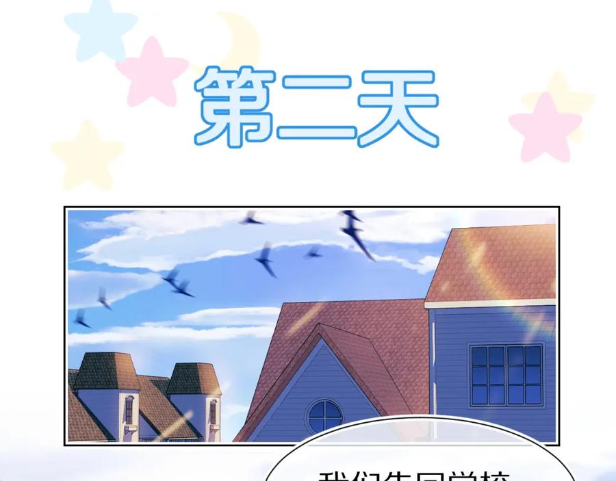 一口吃个兔 第24章 第一次和兔子…… 第95页
