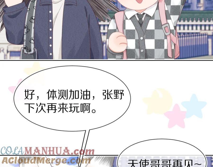 一口吃个兔 第24章 第一次和兔子…… 第97页