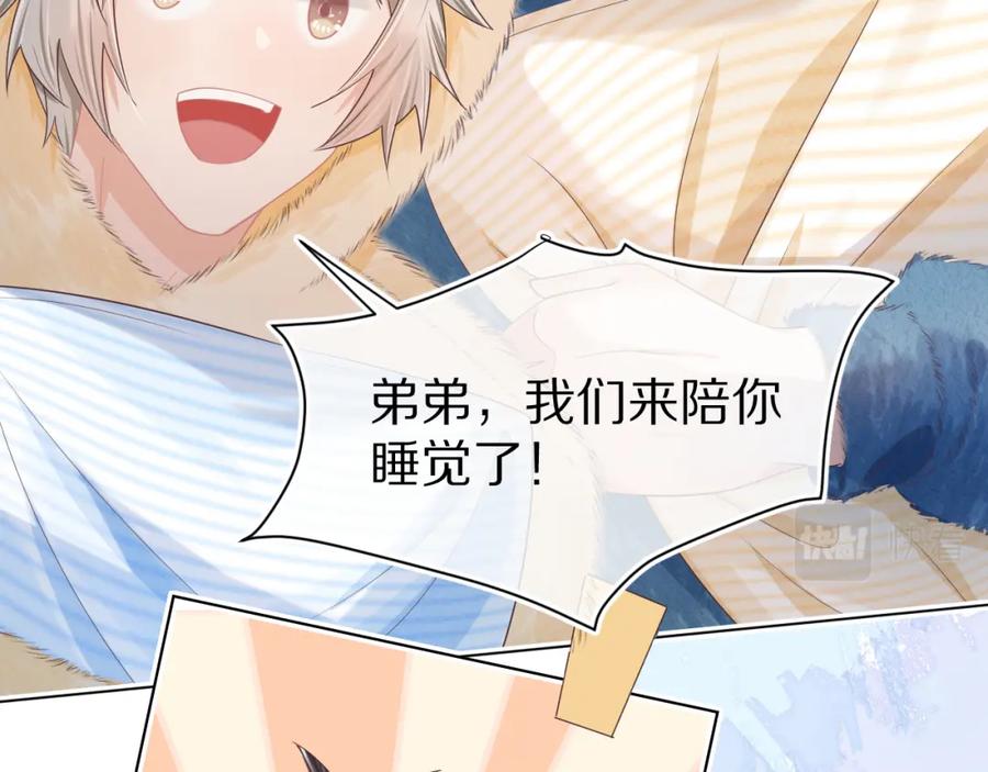 一口吃个兔 第24章 第一次和兔子…… 第26页