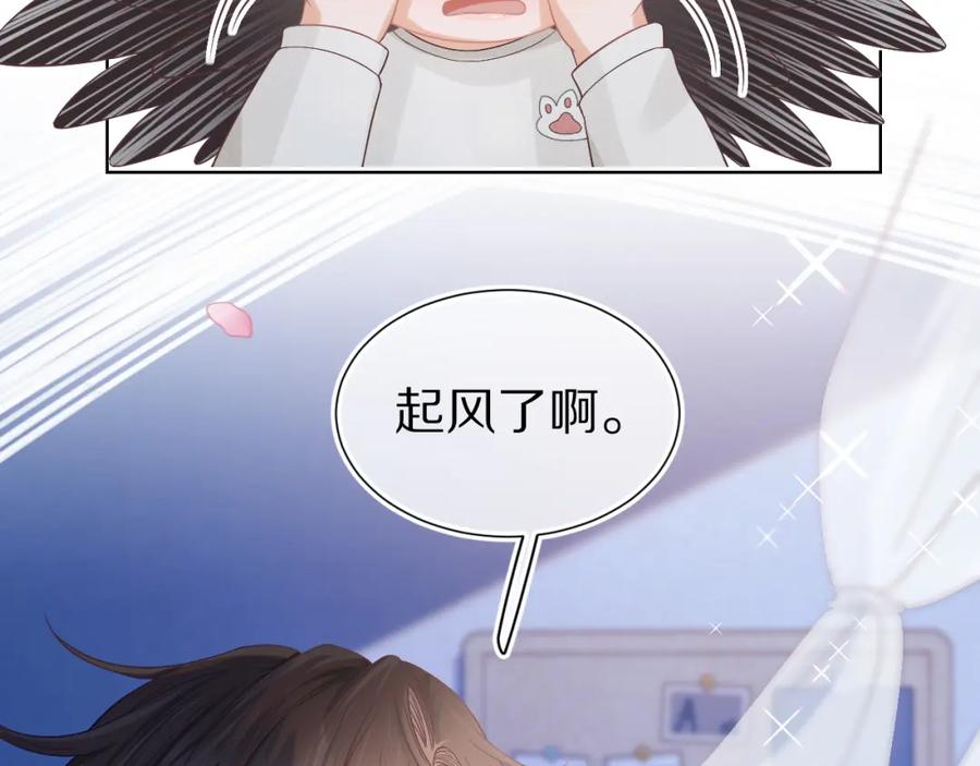 一口吃个兔 第24章 第一次和兔子…… 第58页