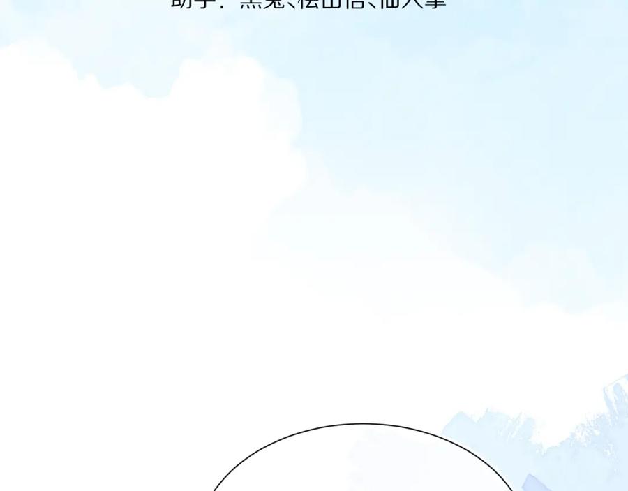 一口吃个兔 第24章 第一次和兔子…… 第22页