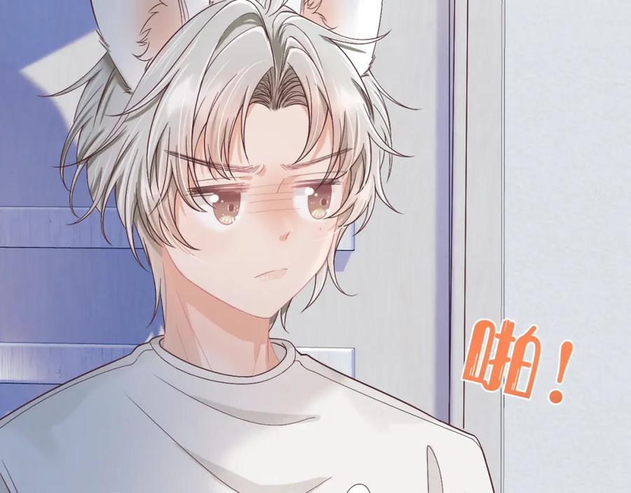 一口吃个兔 第24章 第一次和兔子…… 第35页