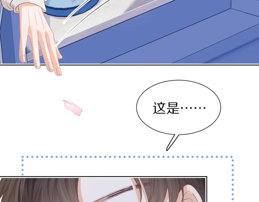 一口吃个兔 第24章 第一次和兔子…… 第63页