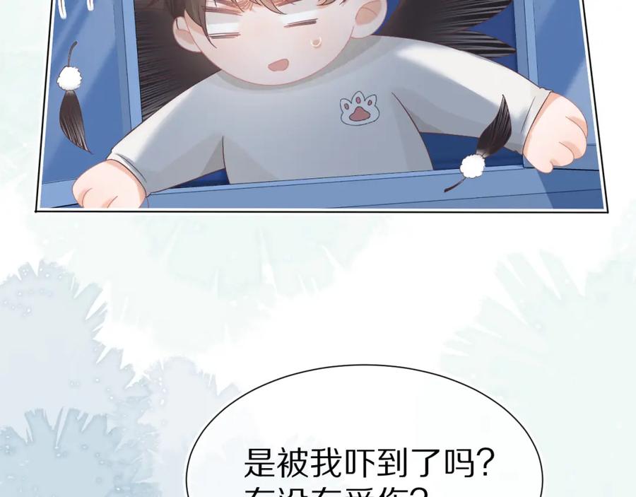 一口吃个兔 第24章 第一次和兔子…… 第78页