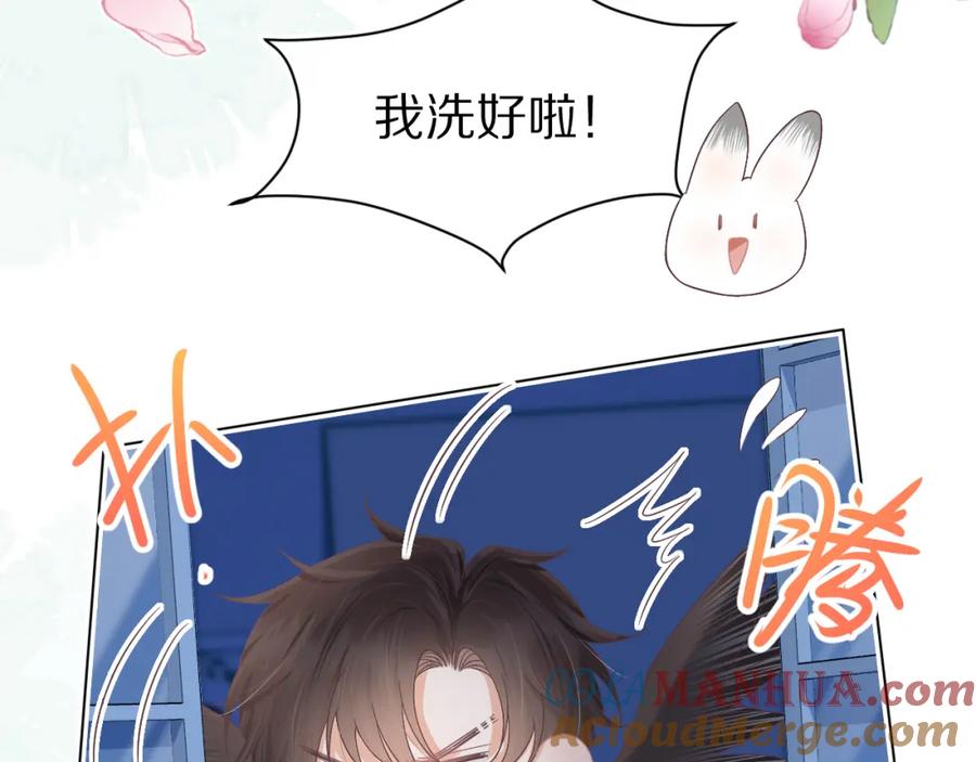 一口吃个兔 第24章 第一次和兔子…… 第77页