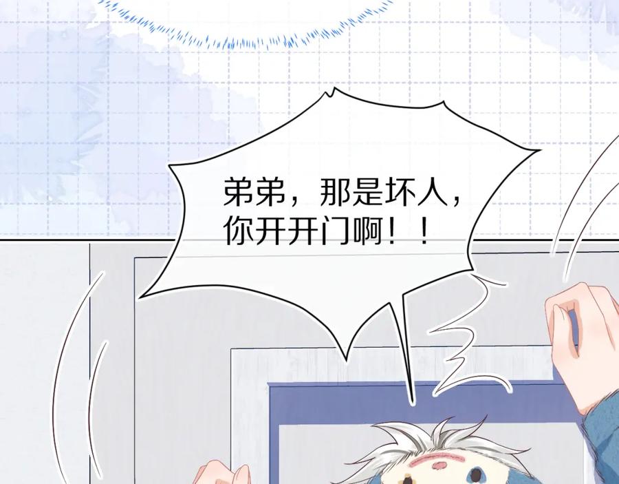 一口吃个兔 第24章 第一次和兔子…… 第39页