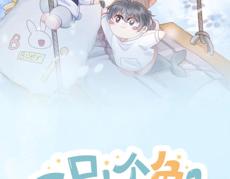 一口吃个兔 第24章 第一次和兔子…… 第20页