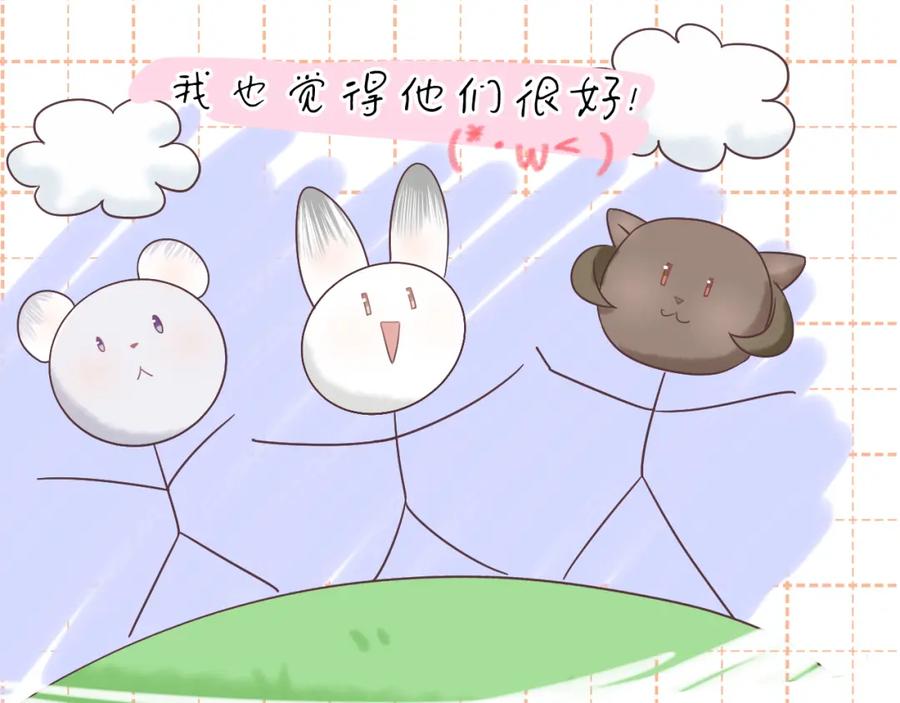一口吃个兔 第24章 第一次和兔子…… 第70页