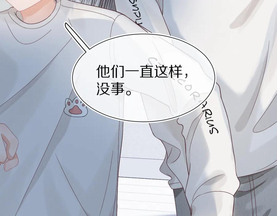一口吃个兔 第24章 第一次和兔子…… 第43页