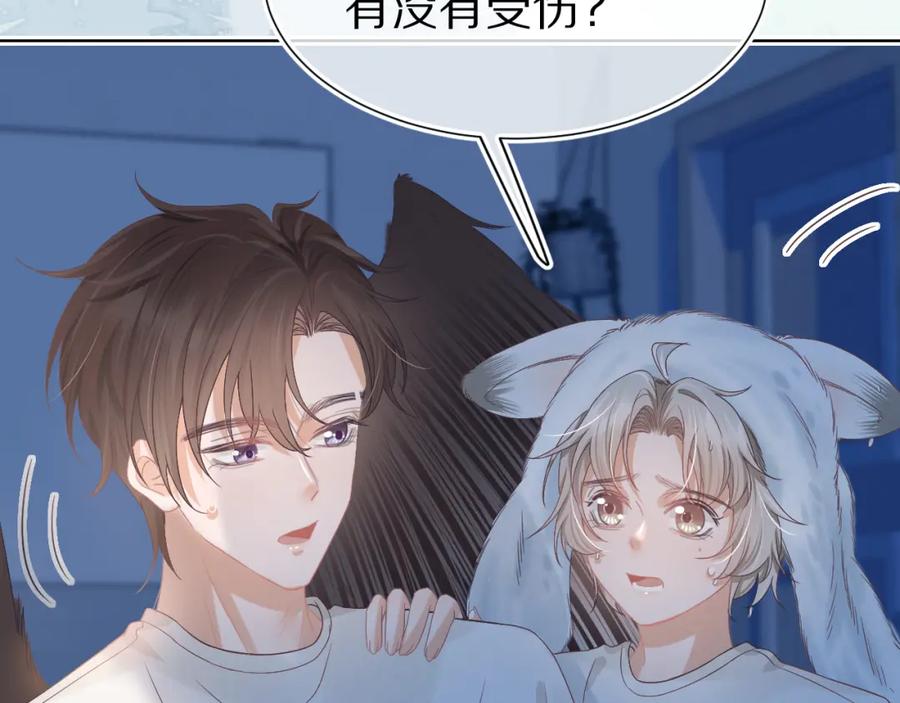 一口吃个兔 第24章 第一次和兔子…… 第79页