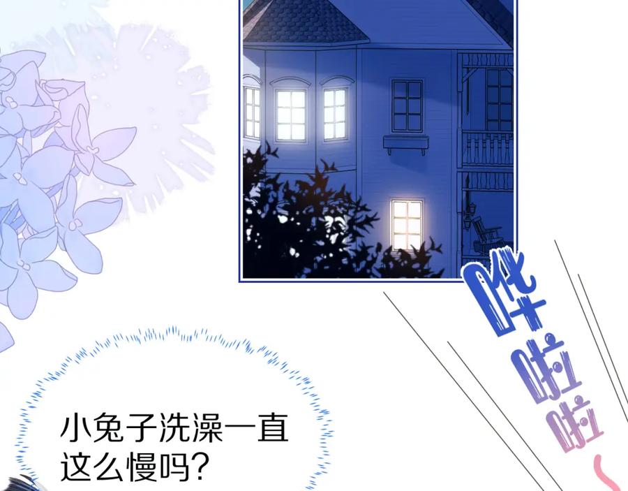 一口吃个兔 第24章 第一次和兔子…… 第50页