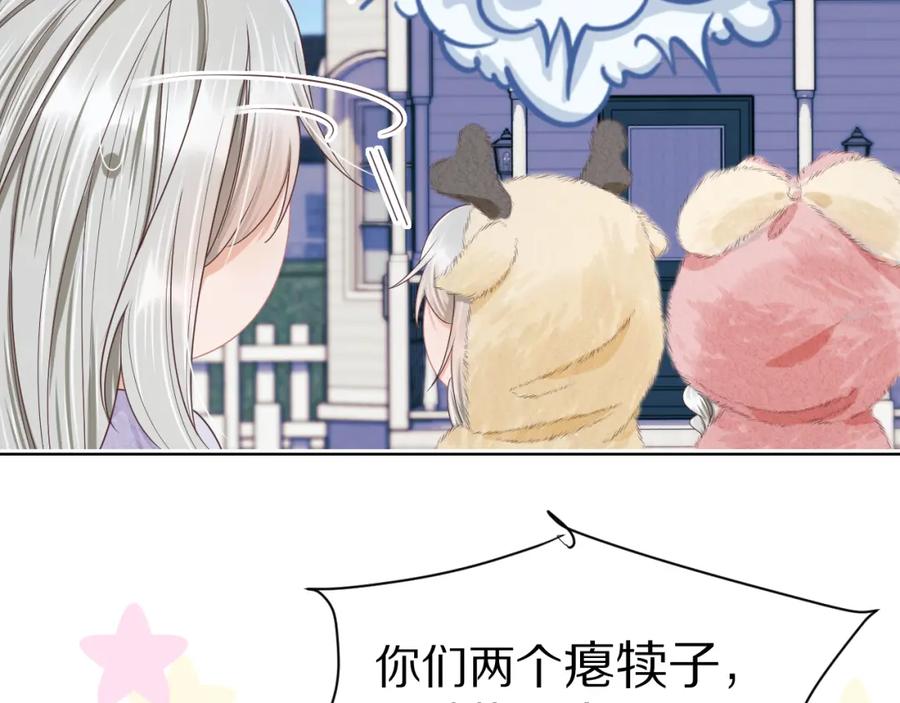 一口吃个兔 第24章 第一次和兔子…… 第100页