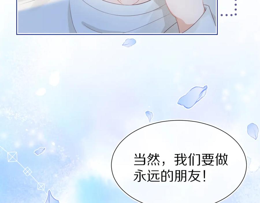 一口吃个兔 第24章 第一次和兔子…… 第91页
