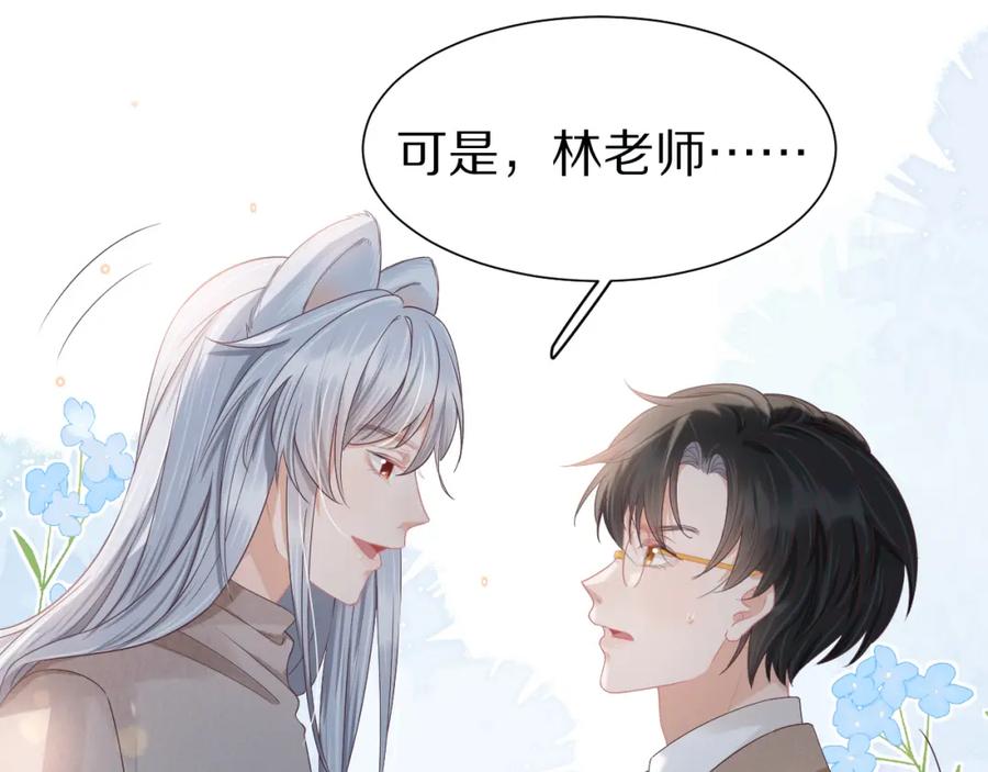 一口吃个兔 第26章 大力兔摧毁单杠 第60页