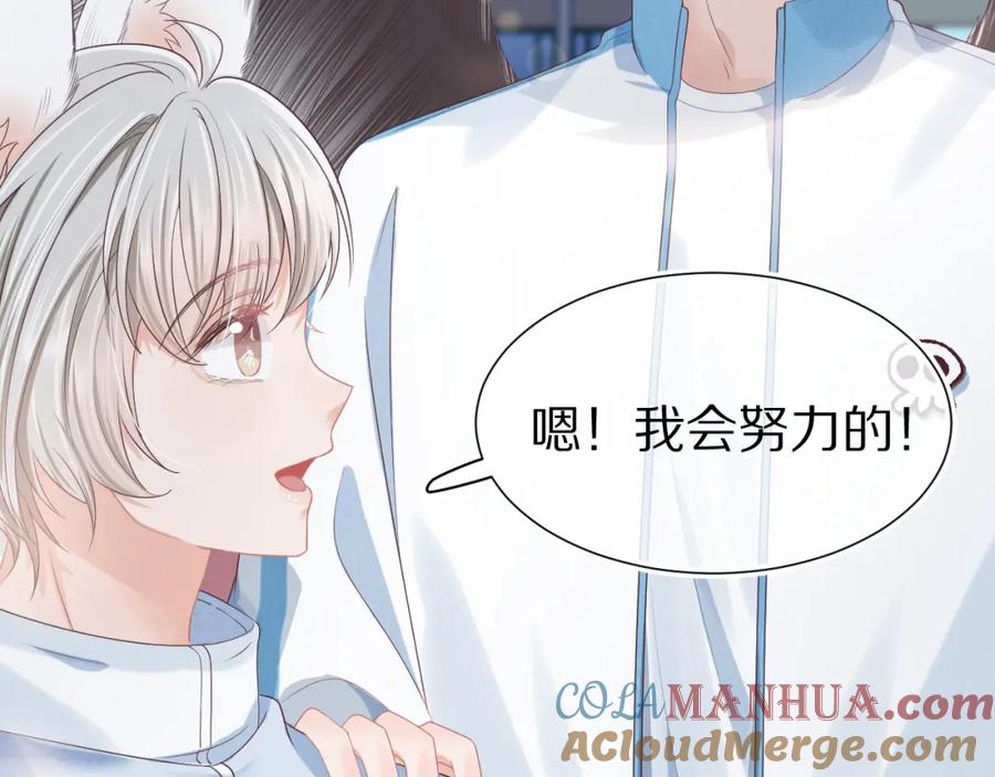 一口吃个兔 第26章 大力兔摧毁单杠 第13页