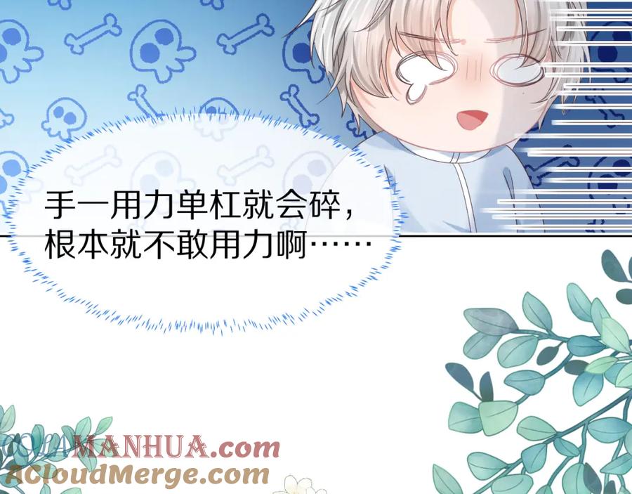 一口吃个兔 第26章 大力兔摧毁单杠 第10页