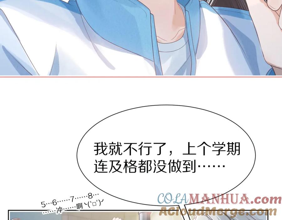 一口吃个兔 第26章 大力兔摧毁单杠 第7页
