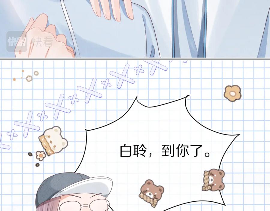 一口吃个兔 第26章 大力兔摧毁单杠 第14页