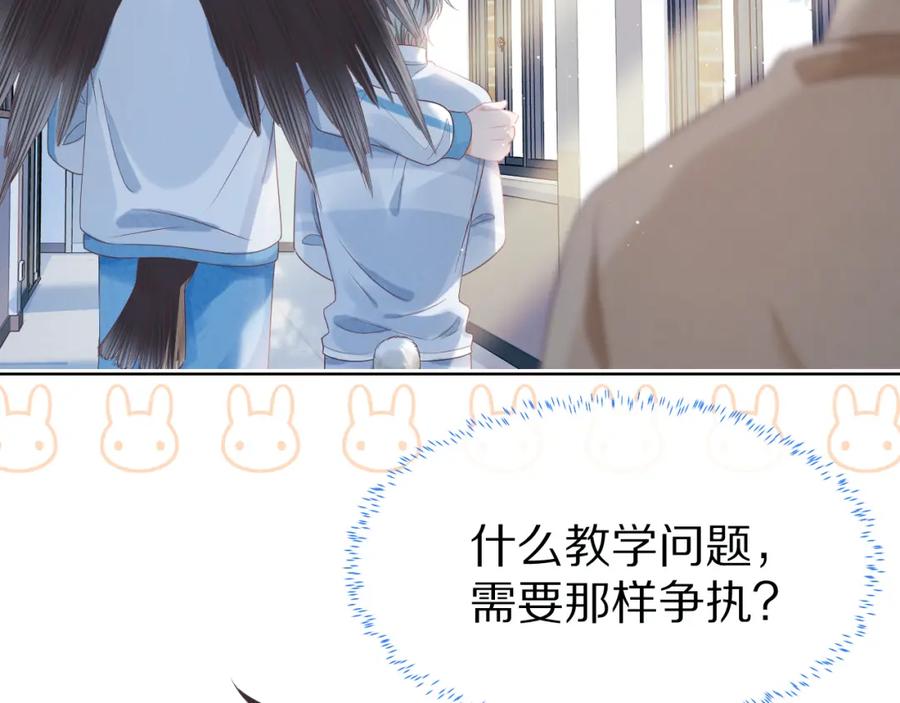 一口吃个兔 第26章 大力兔摧毁单杠 第90页