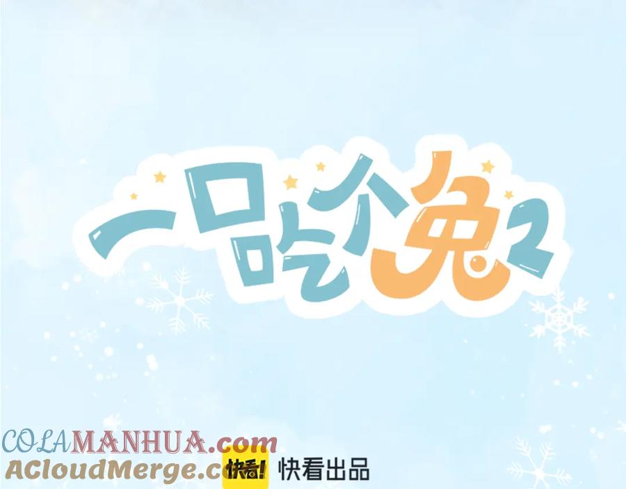 一口吃个兔 第26章 大力兔摧毁单杠 第43页
