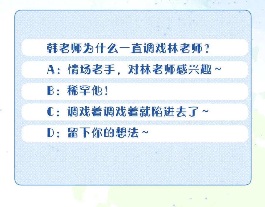 一口吃个兔 第26章 大力兔摧毁单杠 第95页