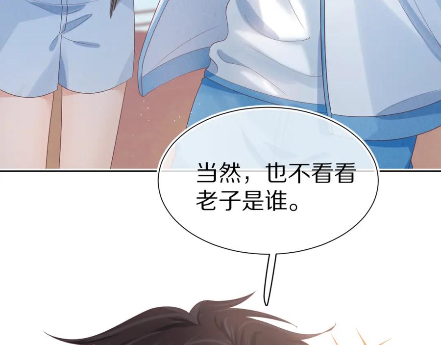 一口吃个兔 第26章 大力兔摧毁单杠 第5页