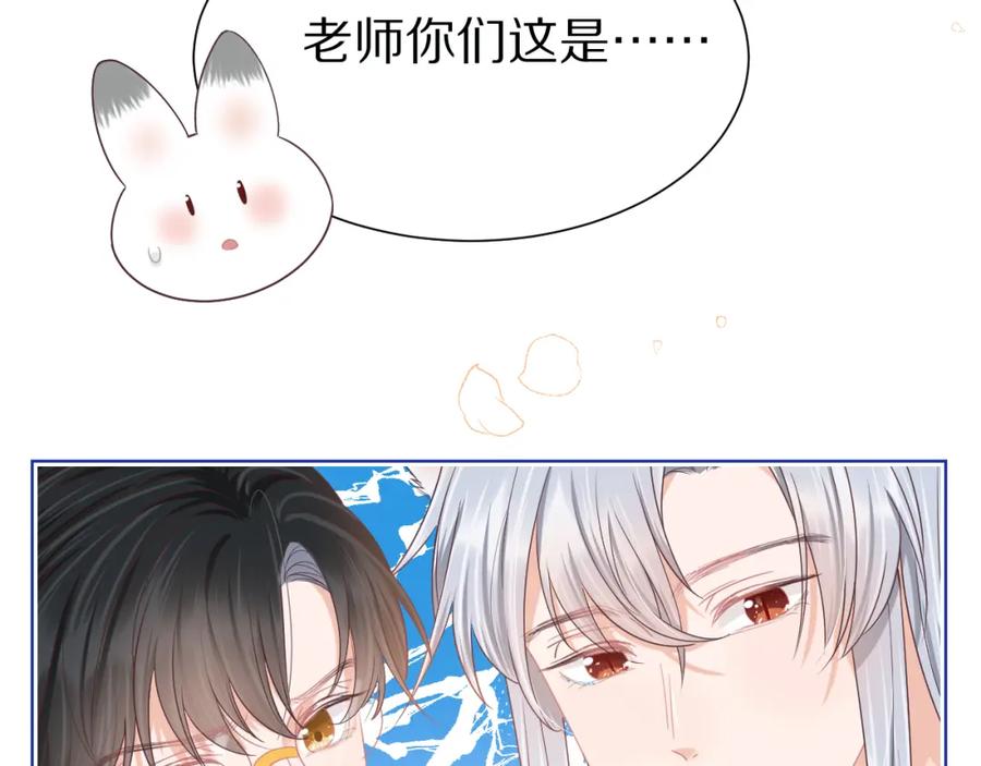 一口吃个兔 第26章 大力兔摧毁单杠 第80页