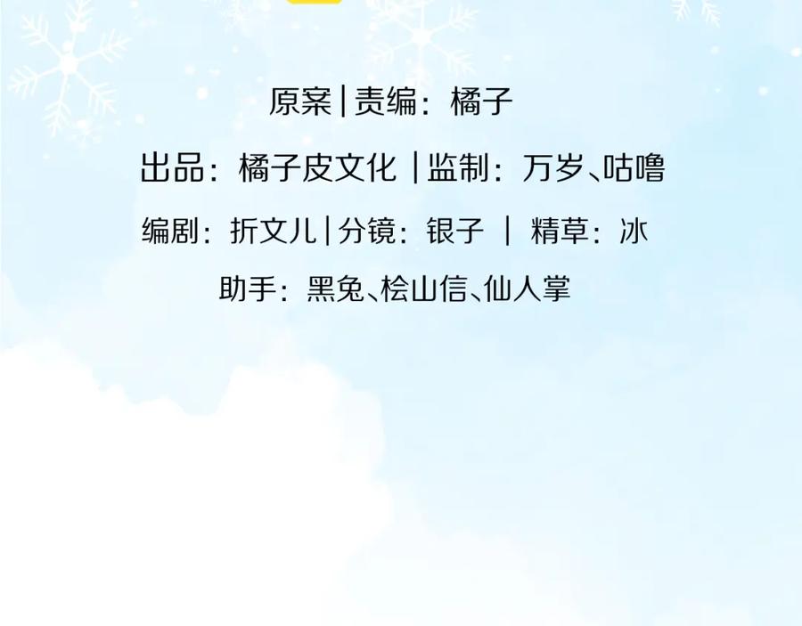 一口吃个兔 第26章 大力兔摧毁单杠 第44页