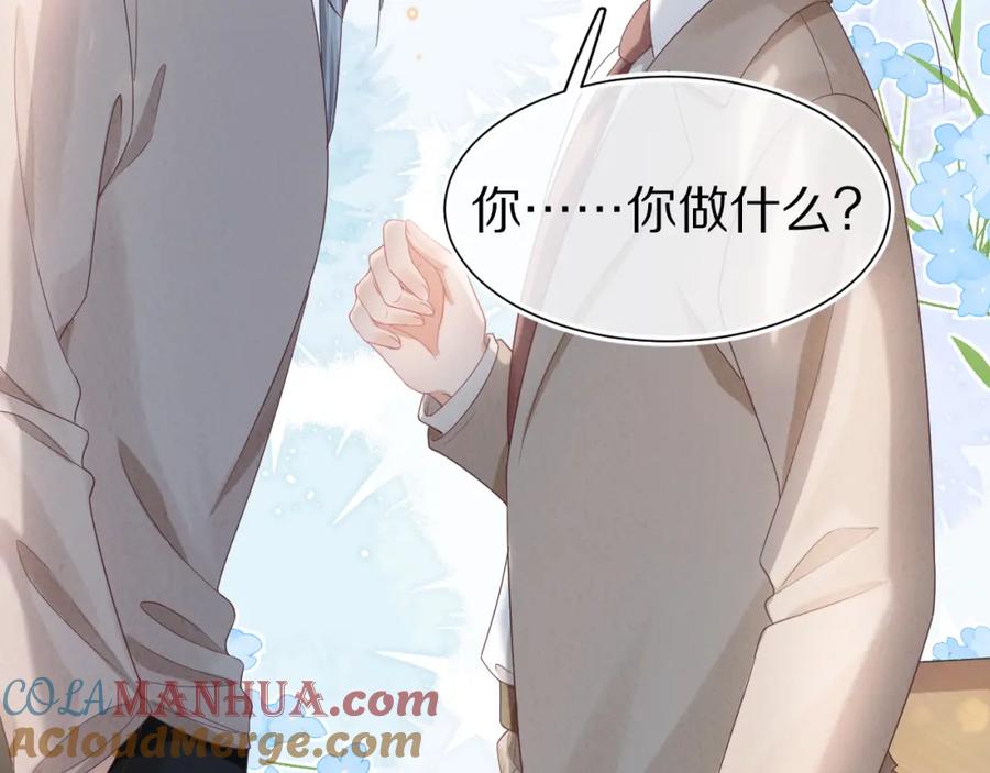 一口吃个兔 第26章 大力兔摧毁单杠 第61页