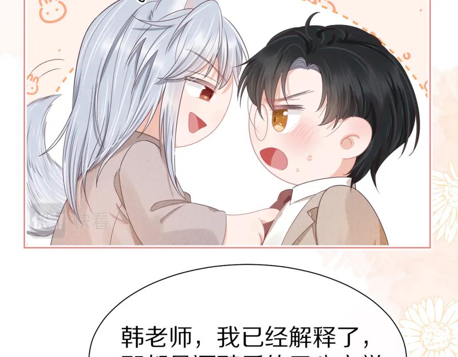 一口吃个兔 第26章 大力兔摧毁单杠 第68页