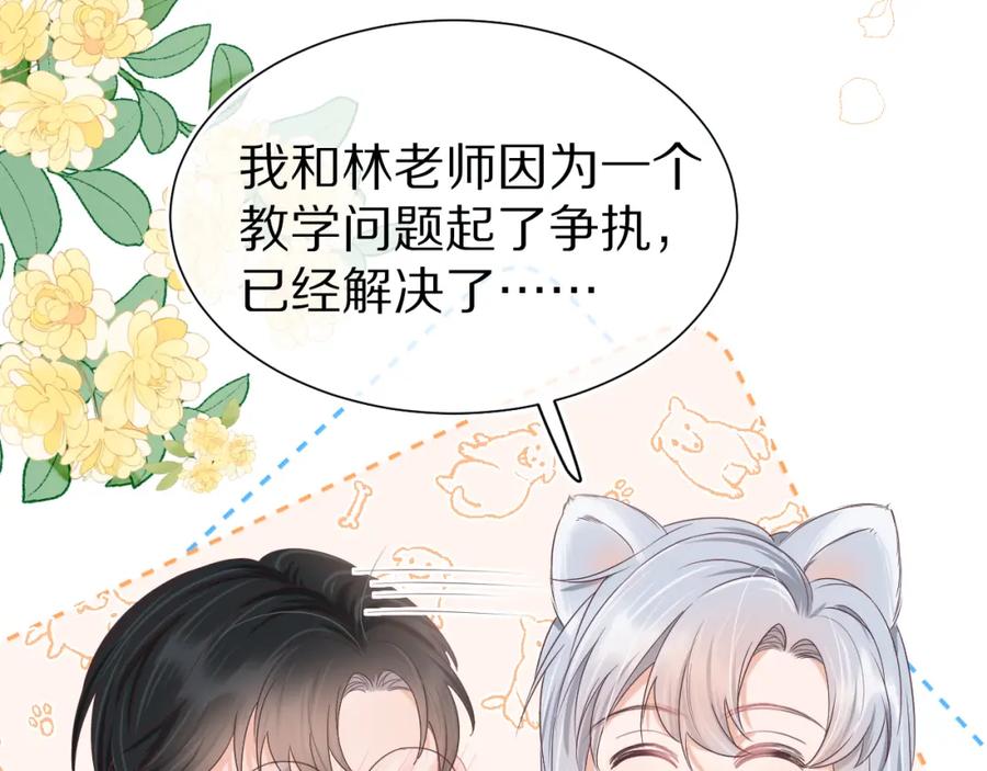 一口吃个兔 第26章 大力兔摧毁单杠 第83页