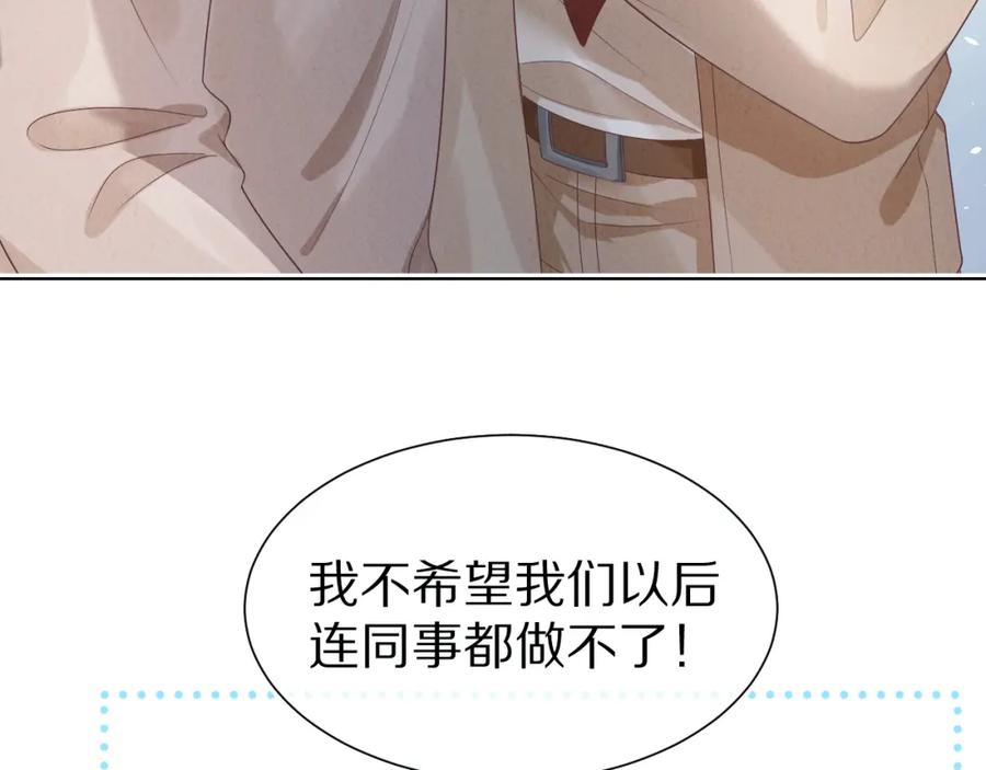 一口吃个兔 第26章 大力兔摧毁单杠 第71页