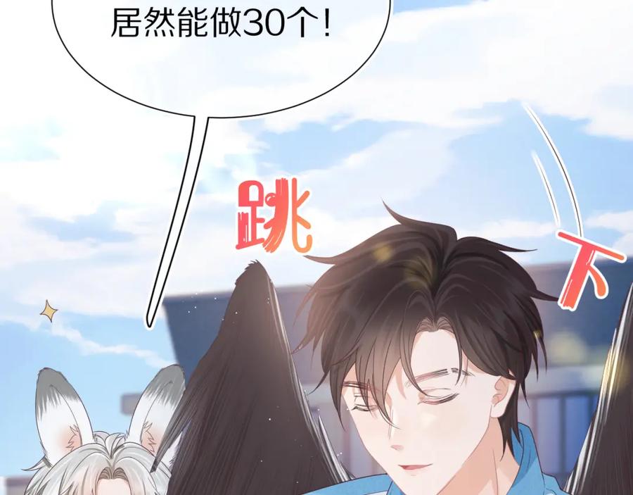 一口吃个兔 第26章 大力兔摧毁单杠 第3页