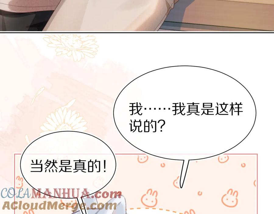 一口吃个兔 第26章 大力兔摧毁单杠 第67页