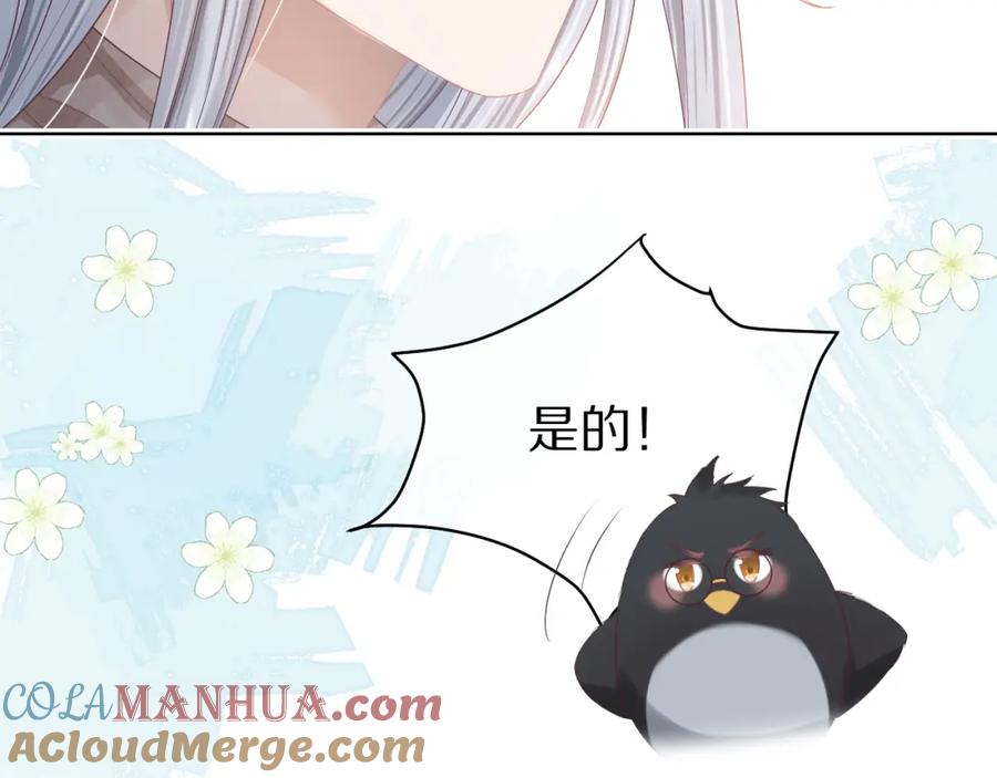 一口吃个兔 第26章 大力兔摧毁单杠 第58页