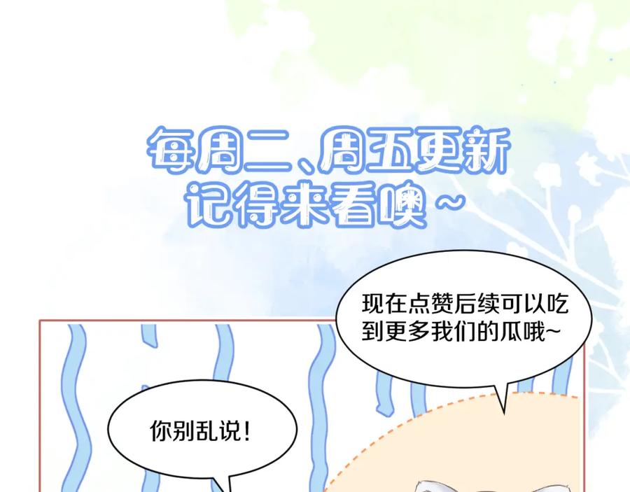 一口吃个兔 第26章 大力兔摧毁单杠 第96页