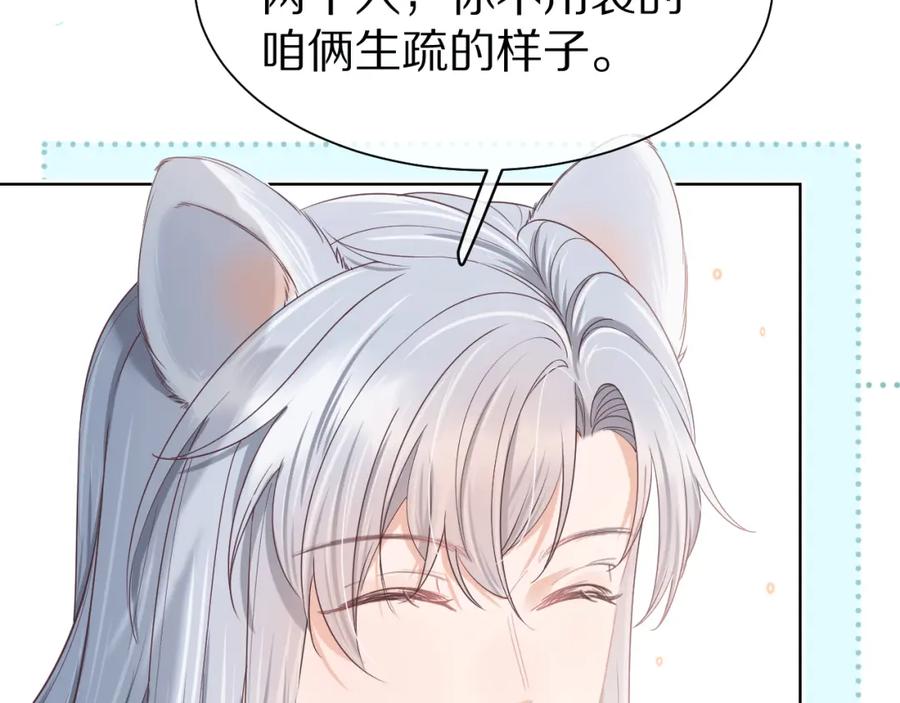 一口吃个兔 第26章 大力兔摧毁单杠 第53页