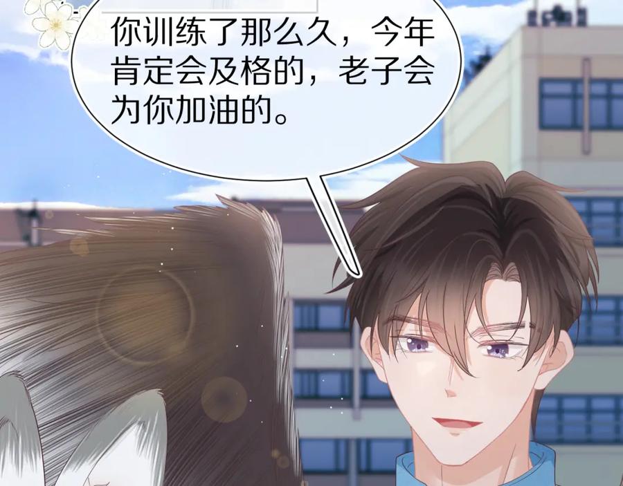 一口吃个兔 第26章 大力兔摧毁单杠 第12页