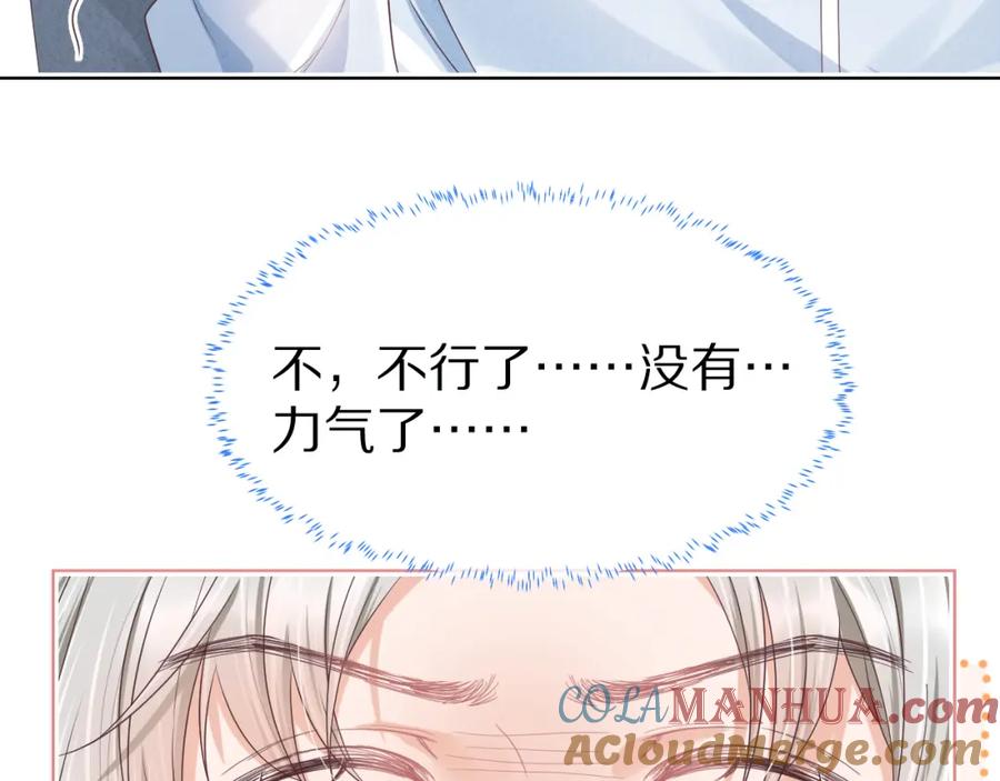 一口吃个兔 第26章 大力兔摧毁单杠 第22页