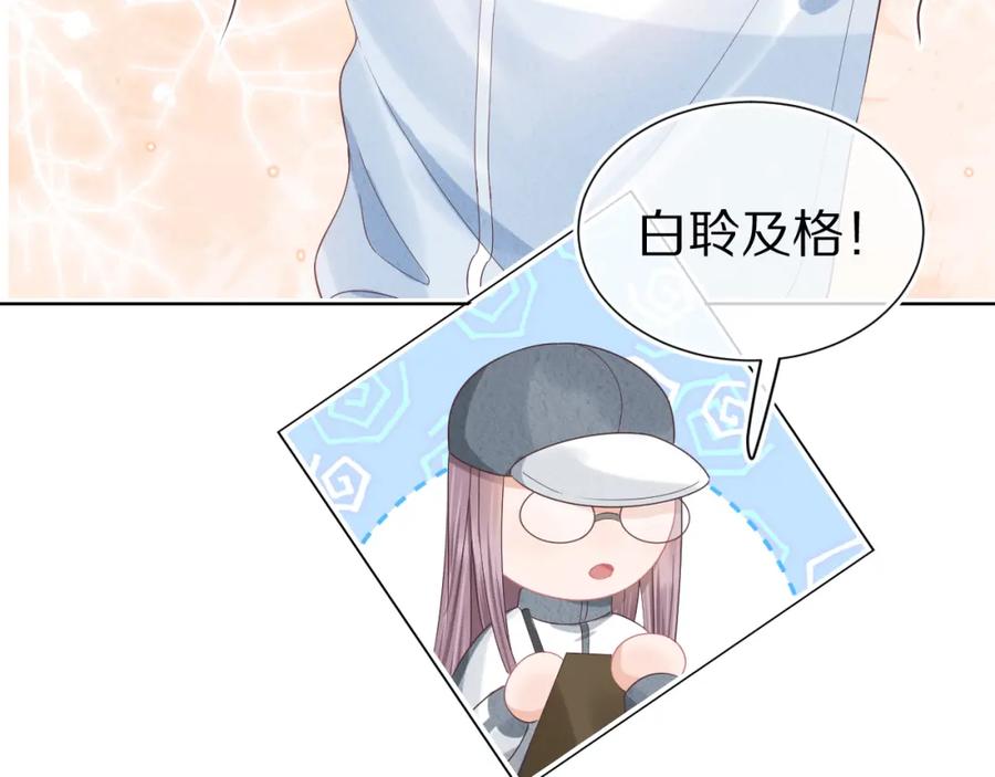 一口吃个兔 第26章 大力兔摧毁单杠 第29页
