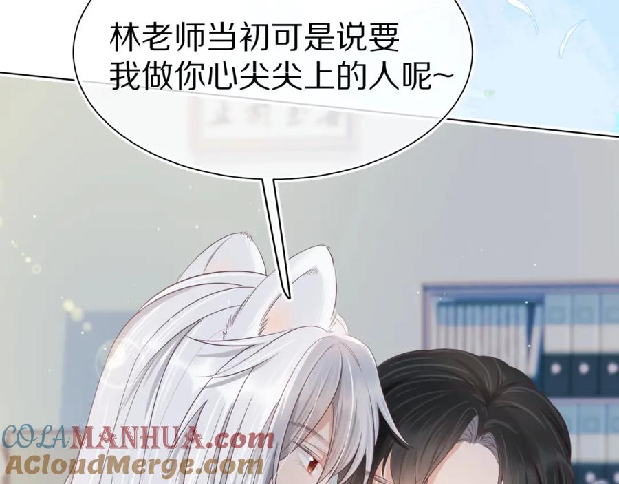 一口吃个兔 第26章 大力兔摧毁单杠 第64页