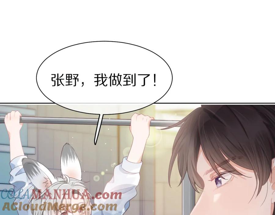 一口吃个兔 第26章 大力兔摧毁单杠 第31页
