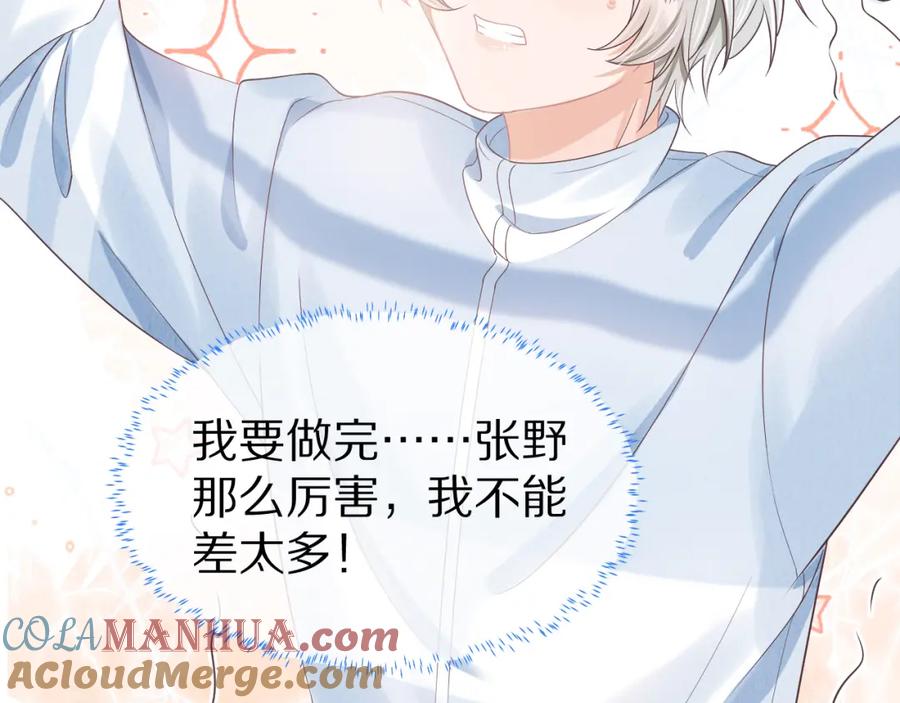 一口吃个兔 第26章 大力兔摧毁单杠 第28页